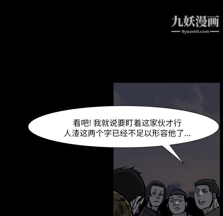 金钱游戏第51话