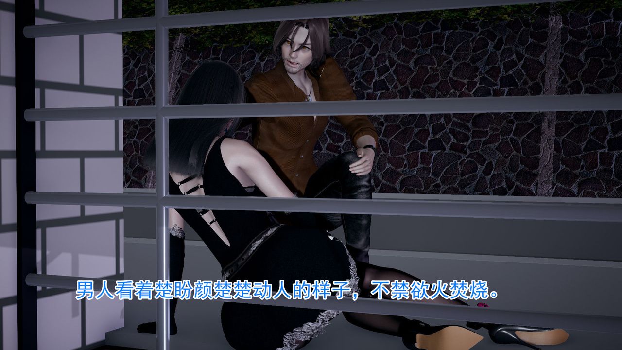 [3D]绝妻楚盼颜[林倩雪]前传第01话