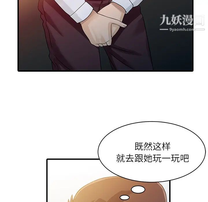 家有双妻第30话