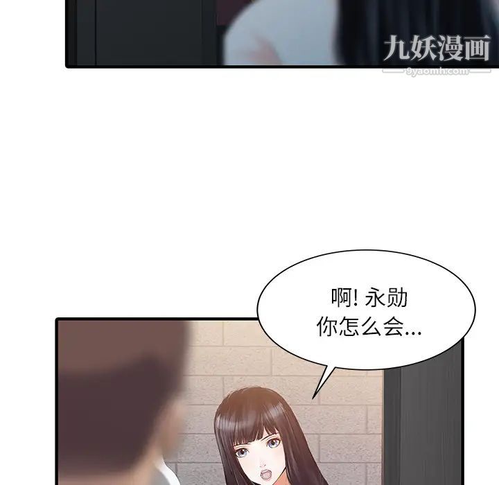 家有双妻第30话