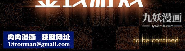 金钱游戏第51话