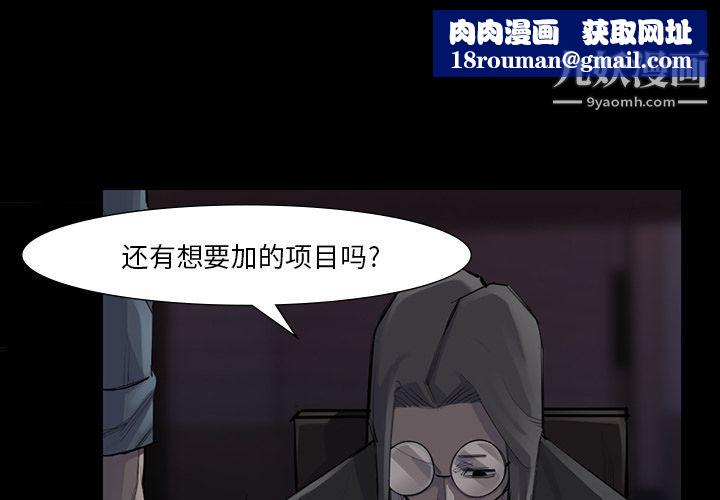 金钱游戏第52话