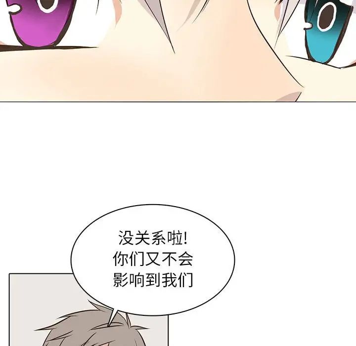 野性之城第96话