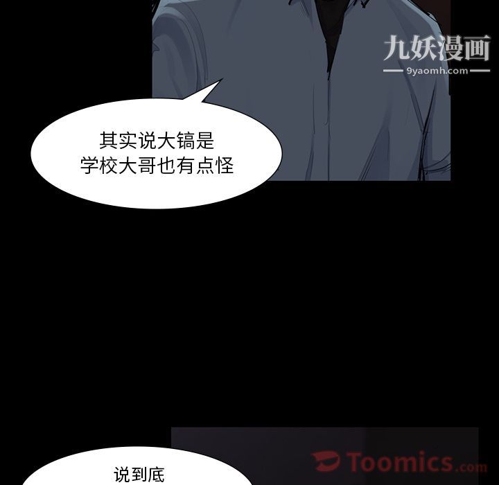 金錢遊戲第52話