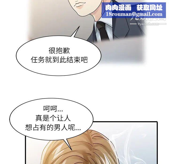 家有双妻第30话