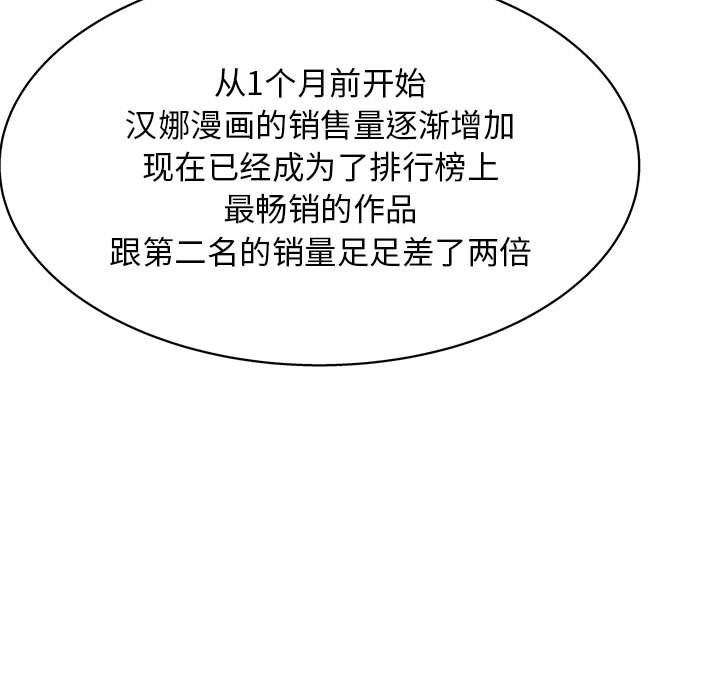 工作室男女第26话