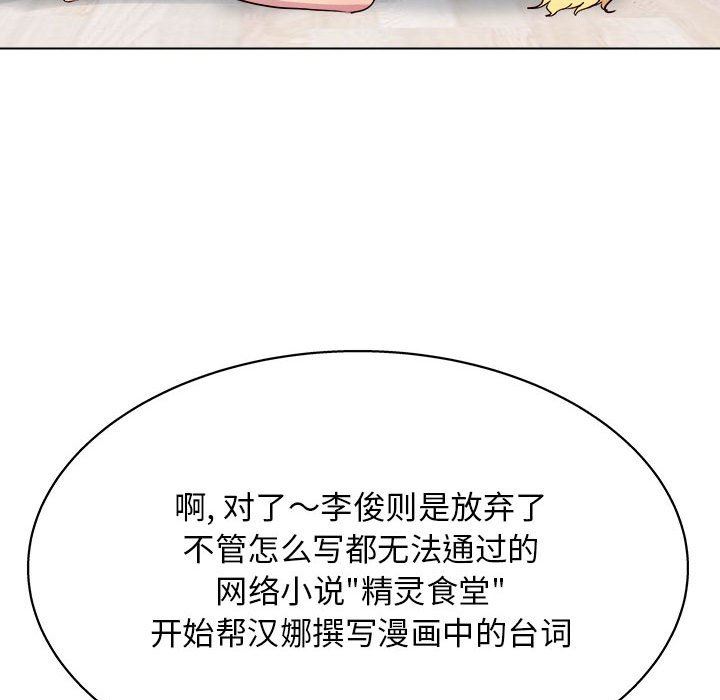 工作室男女第26話