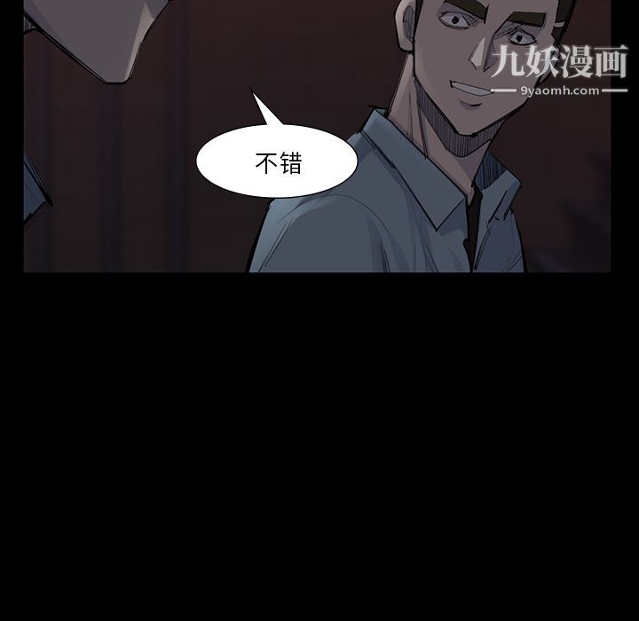 金錢遊戲第52話