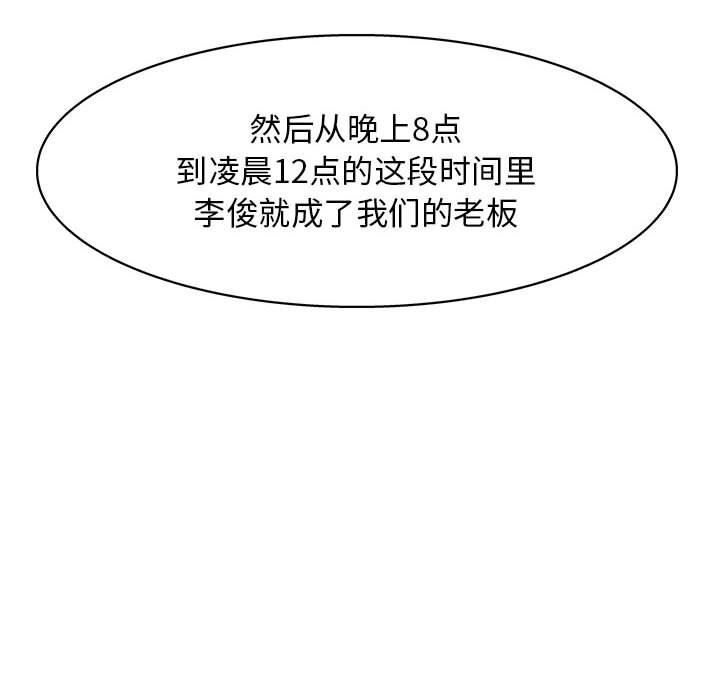 工作室男女第26話