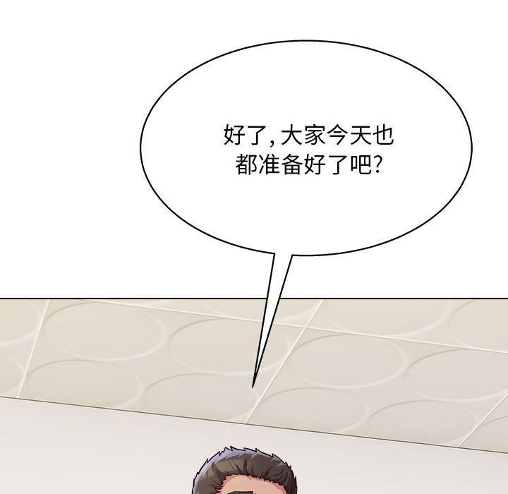 工作室男女第26话