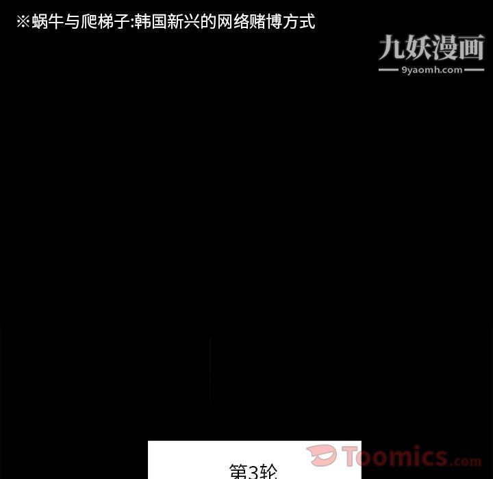 金钱游戏第52话