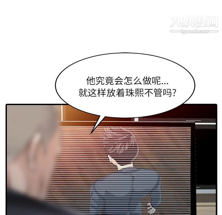 家有双妻第30话