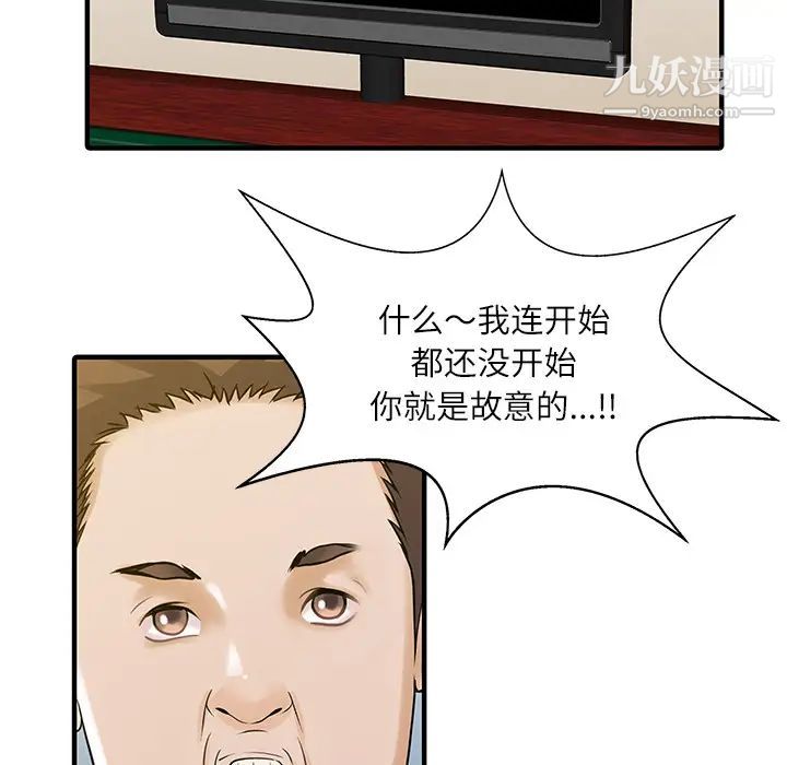 家有双妻第30话