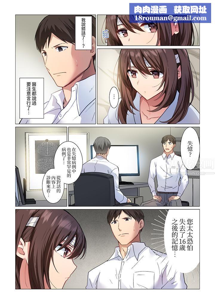 重返16岁的妻子第1话