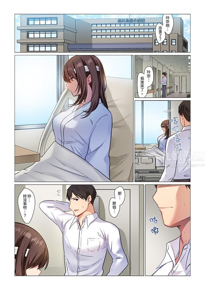 重返16岁的妻子第1话