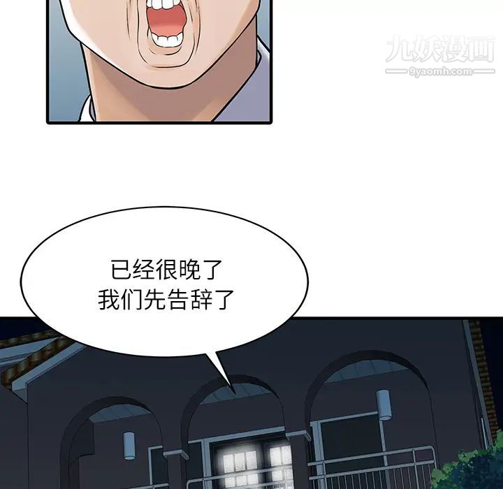 家有双妻第30话