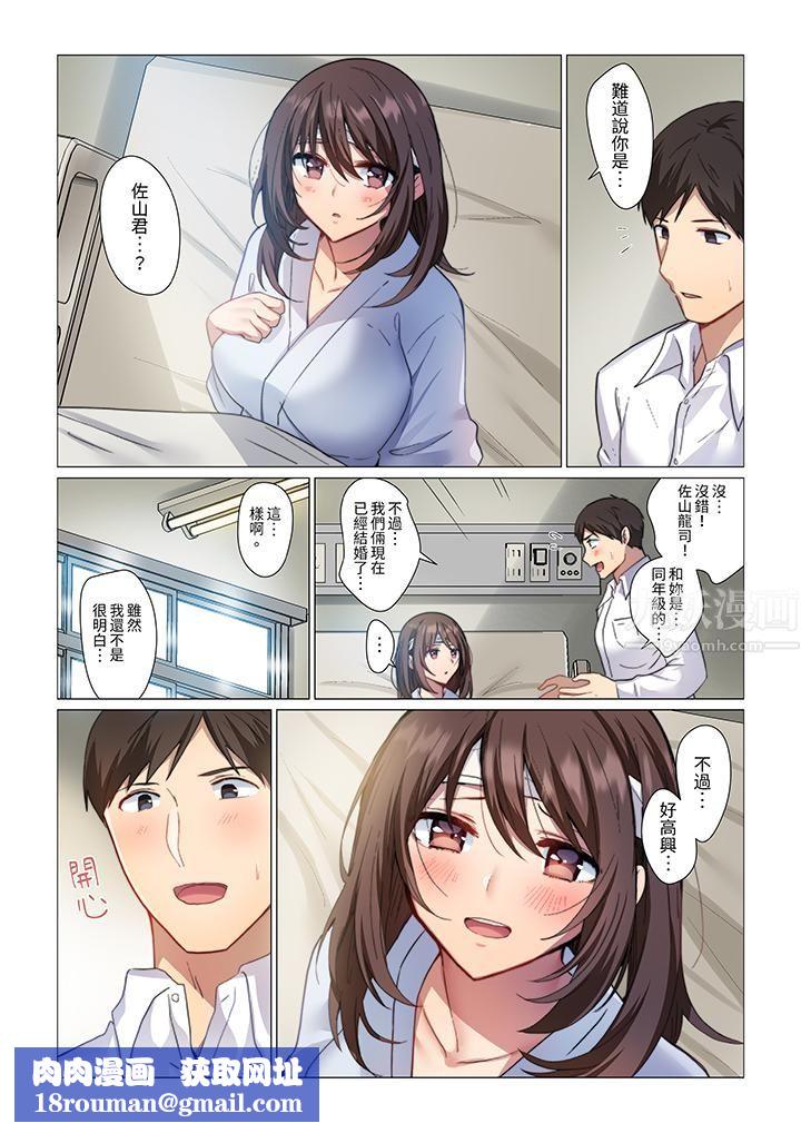 重返16歲的妻子第1話