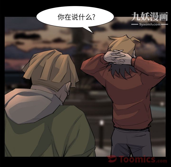 金錢遊戲第52話