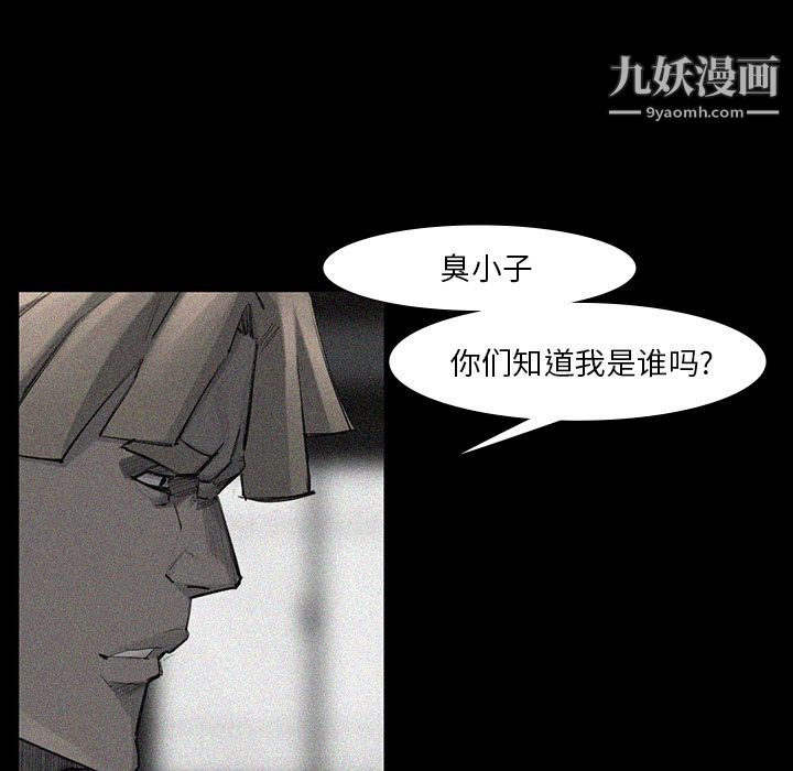 金钱游戏第52话