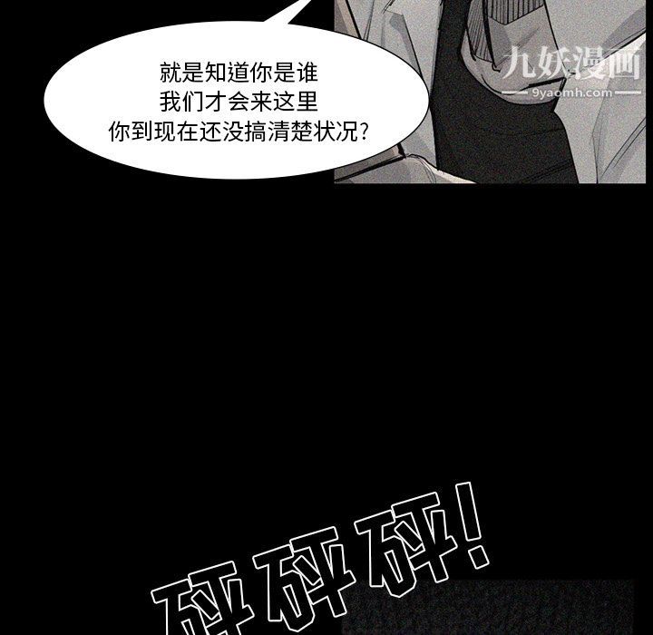 金钱游戏第52话