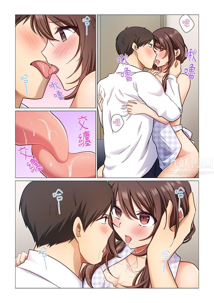 重返16岁的妻子第3话