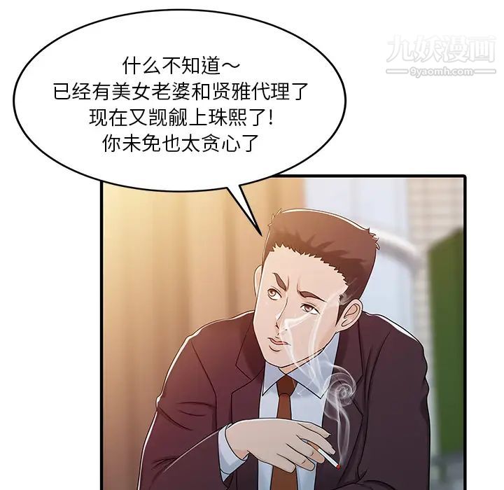 家有双妻第31话