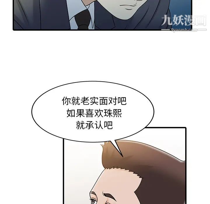 家有双妻第31话