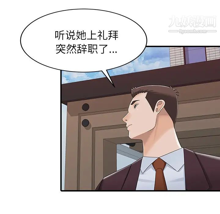 家有双妻第31话