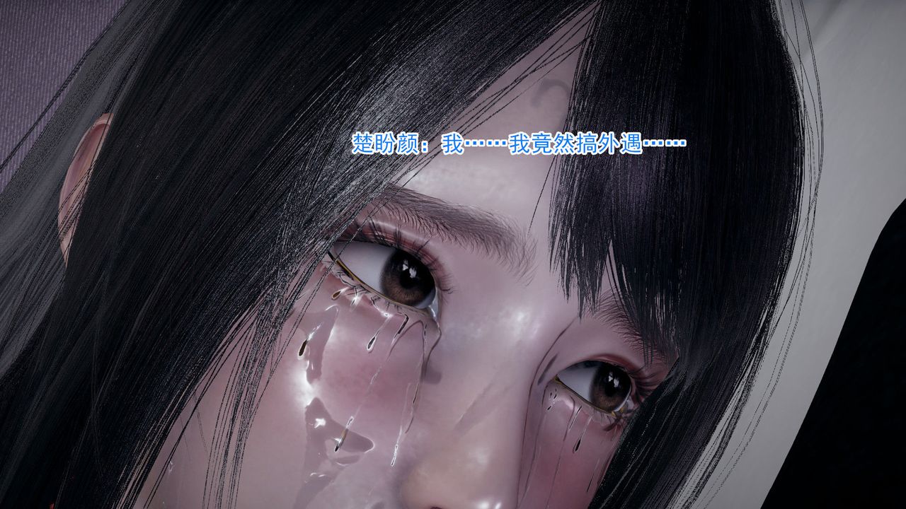 [3D]绝妻楚盼颜[林倩雪]前传第02话