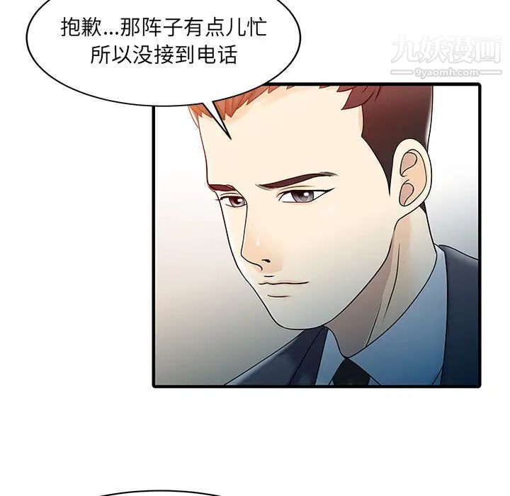 家有双妻第31话