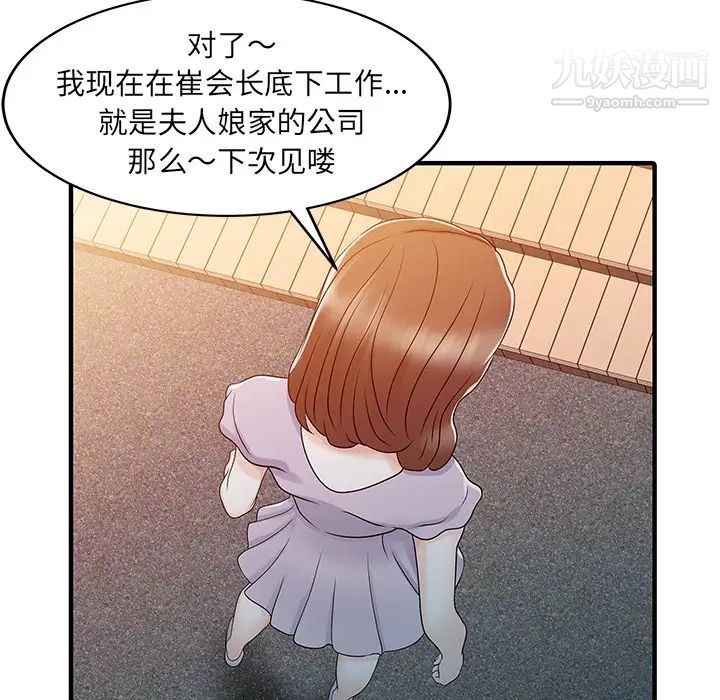 家有双妻第31话