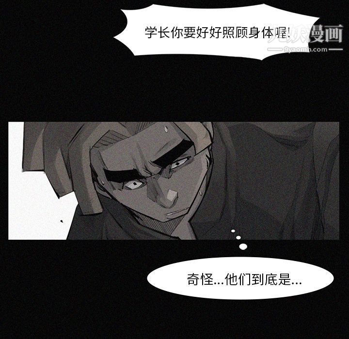 金錢遊戲第52話