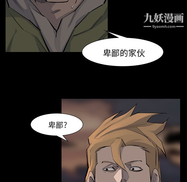 金钱游戏第52话