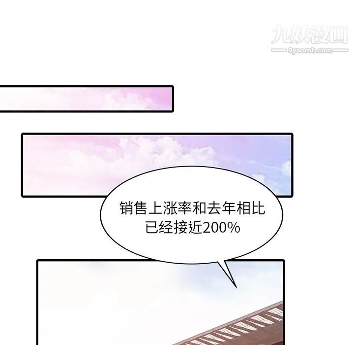 家有双妻第31话