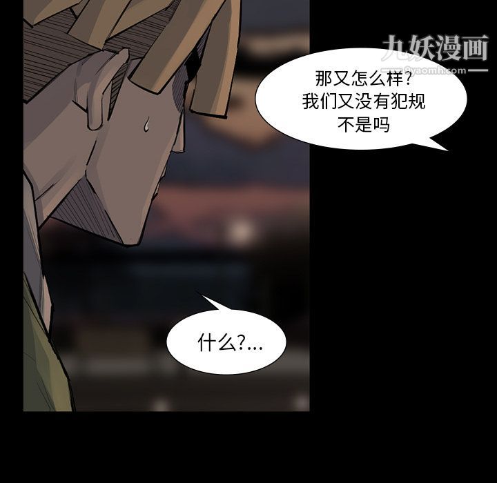 金钱游戏第52话