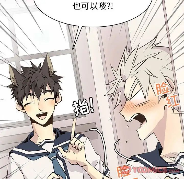 野性之城第97话