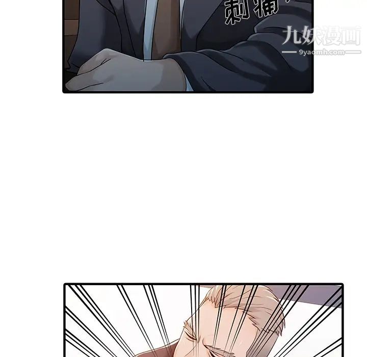 家有双妻第31话