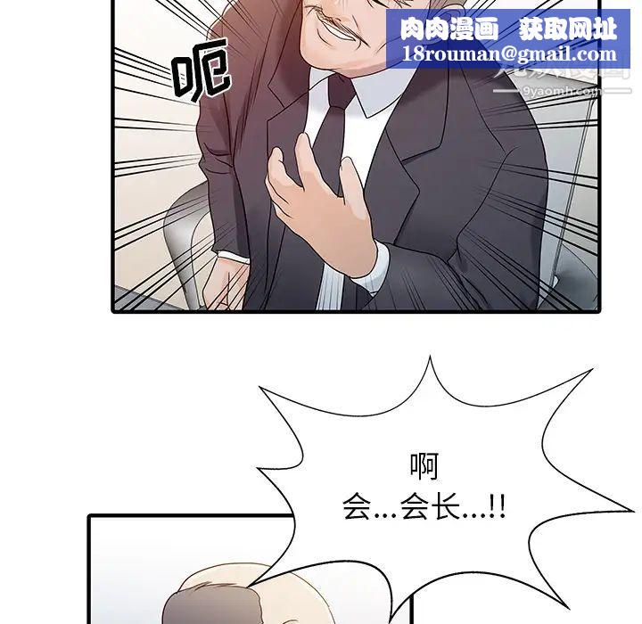 家有双妻第31话