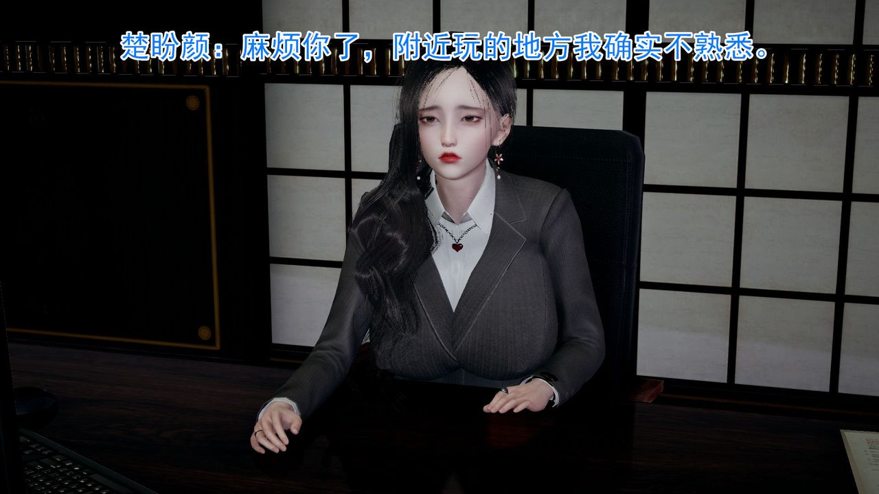 [3D]绝妻楚盼颜[林倩雪]前传第03话