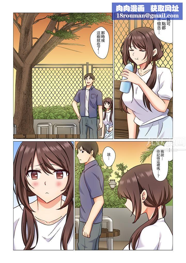 重返16岁的妻子第5话