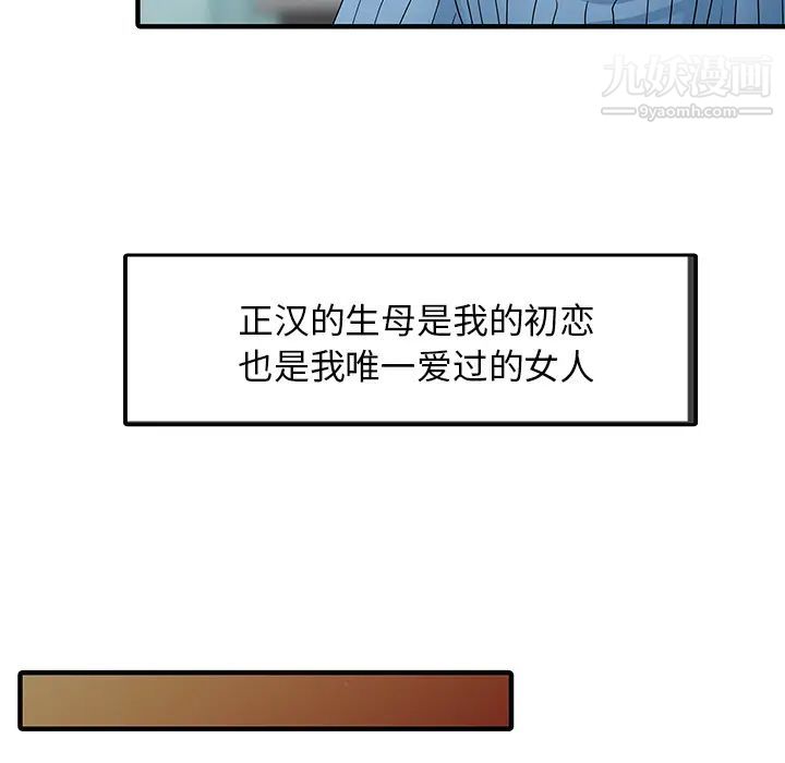 家有双妻第31话