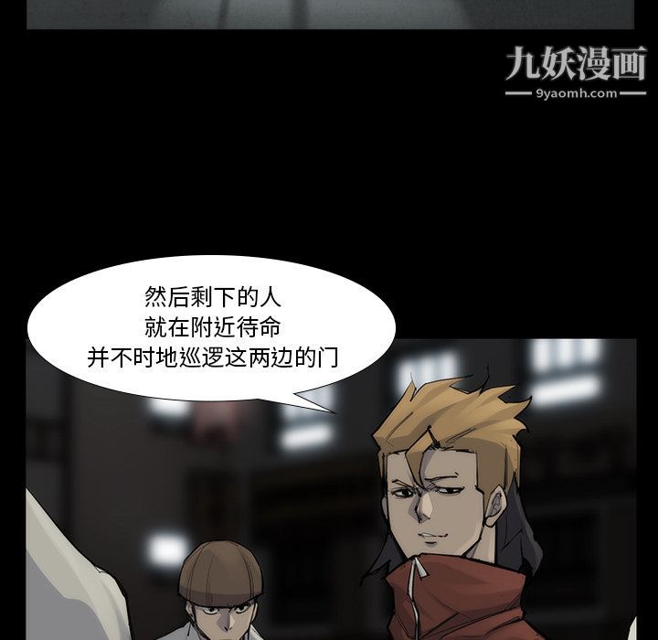 金钱游戏第53话