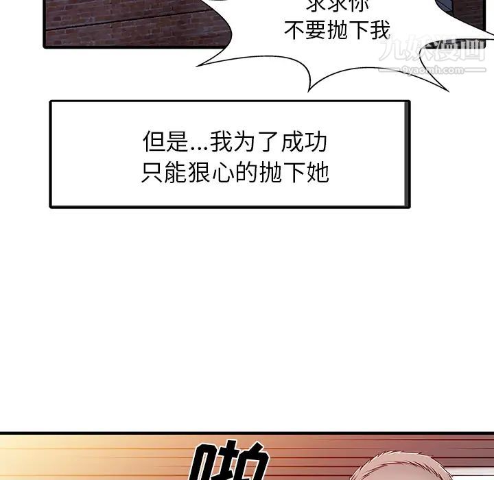 家有双妻第31话