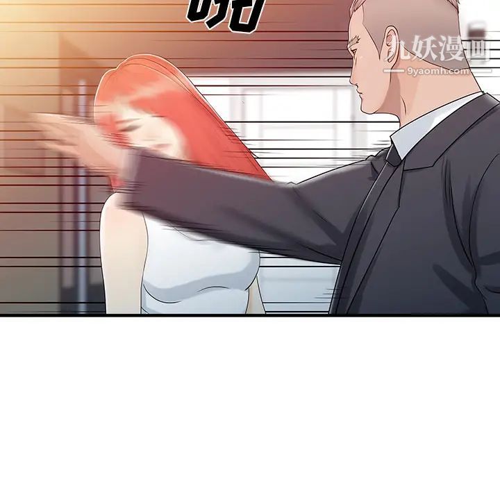 家有雙妻第31话