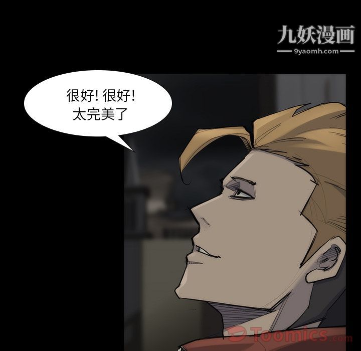 金钱游戏第53话