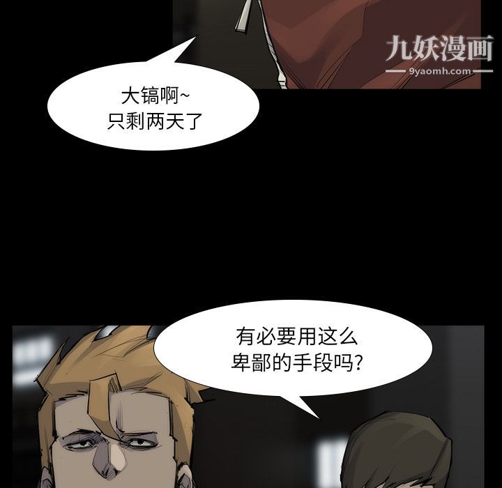 金钱游戏第53话