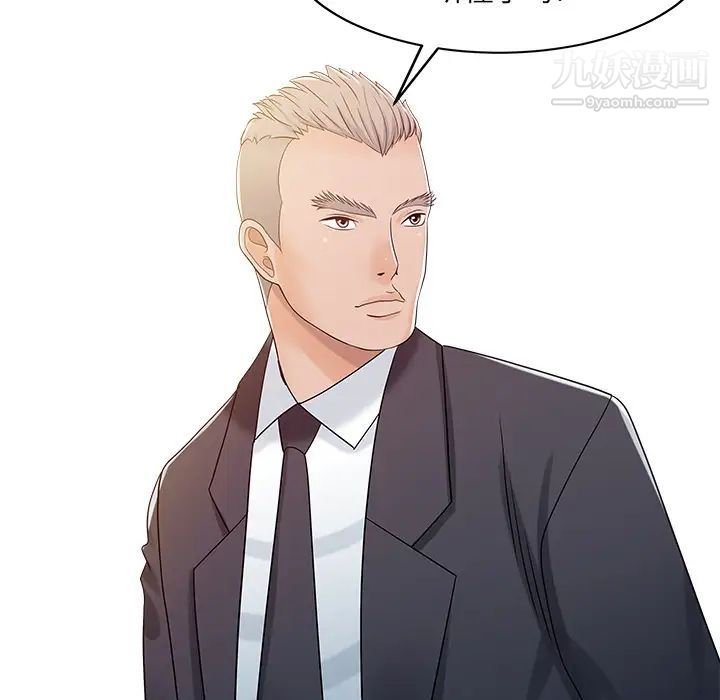 家有双妻第31话