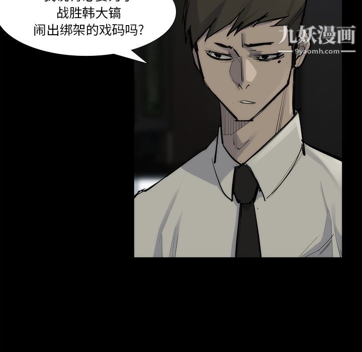 金钱游戏第53话