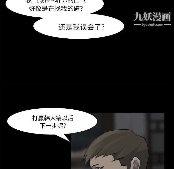 金錢遊戲第53話