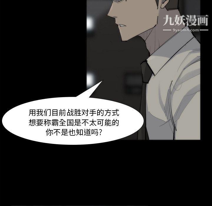 金钱游戏第53话